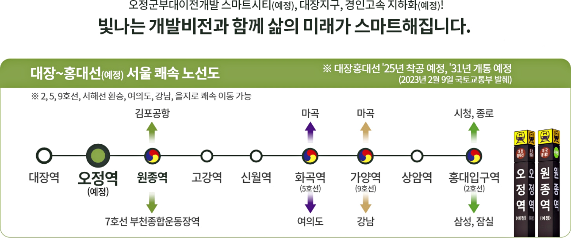 오정 해모로