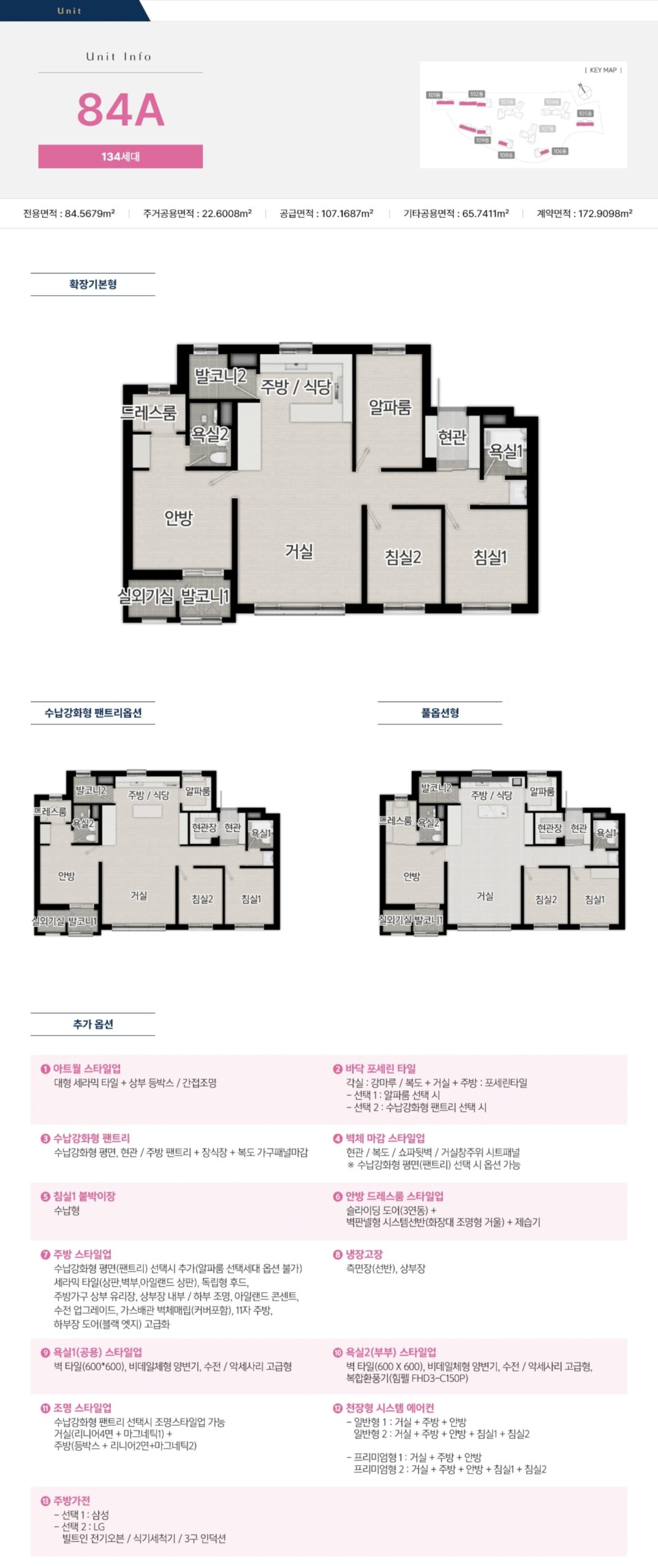 사우역 지엔하임