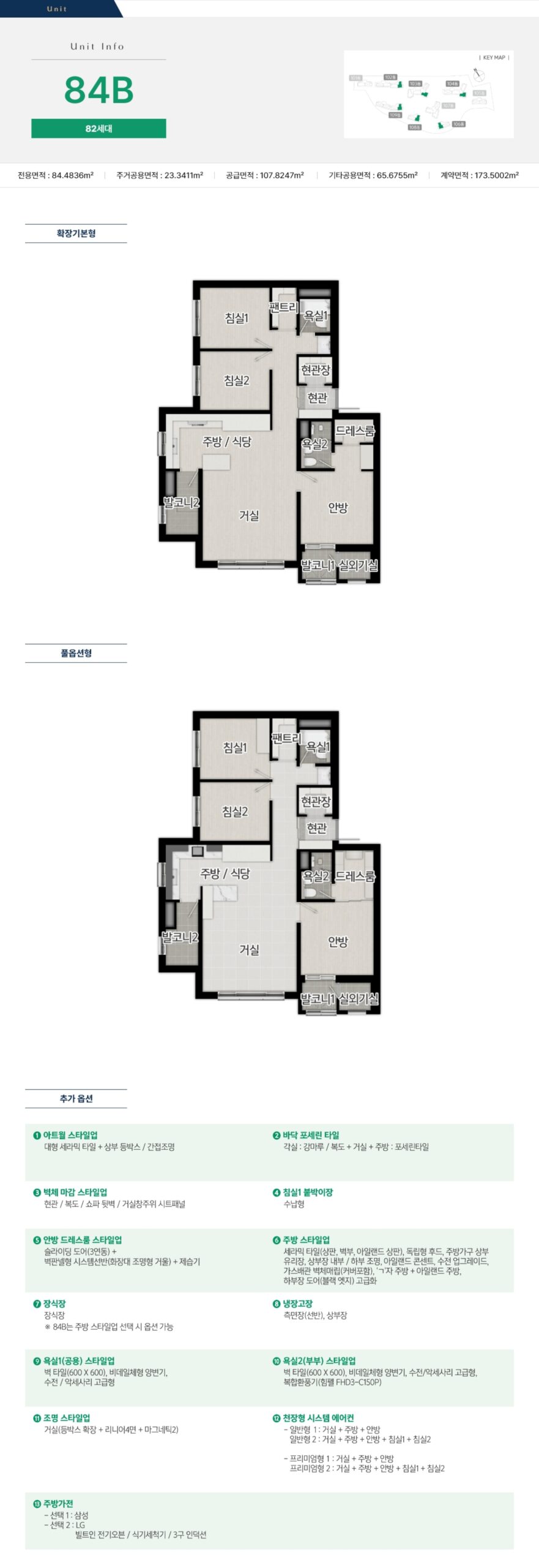 사우역 지엔하임