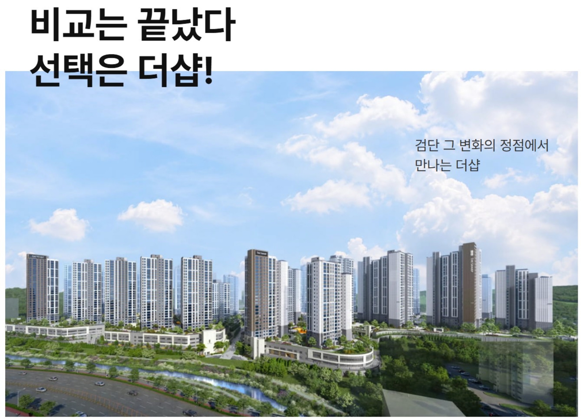 검단 레이크파크