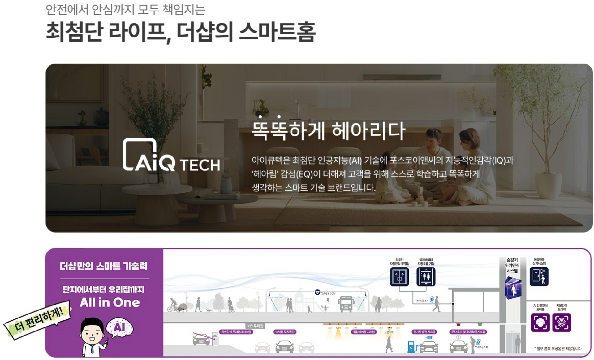 검단 레이크파크