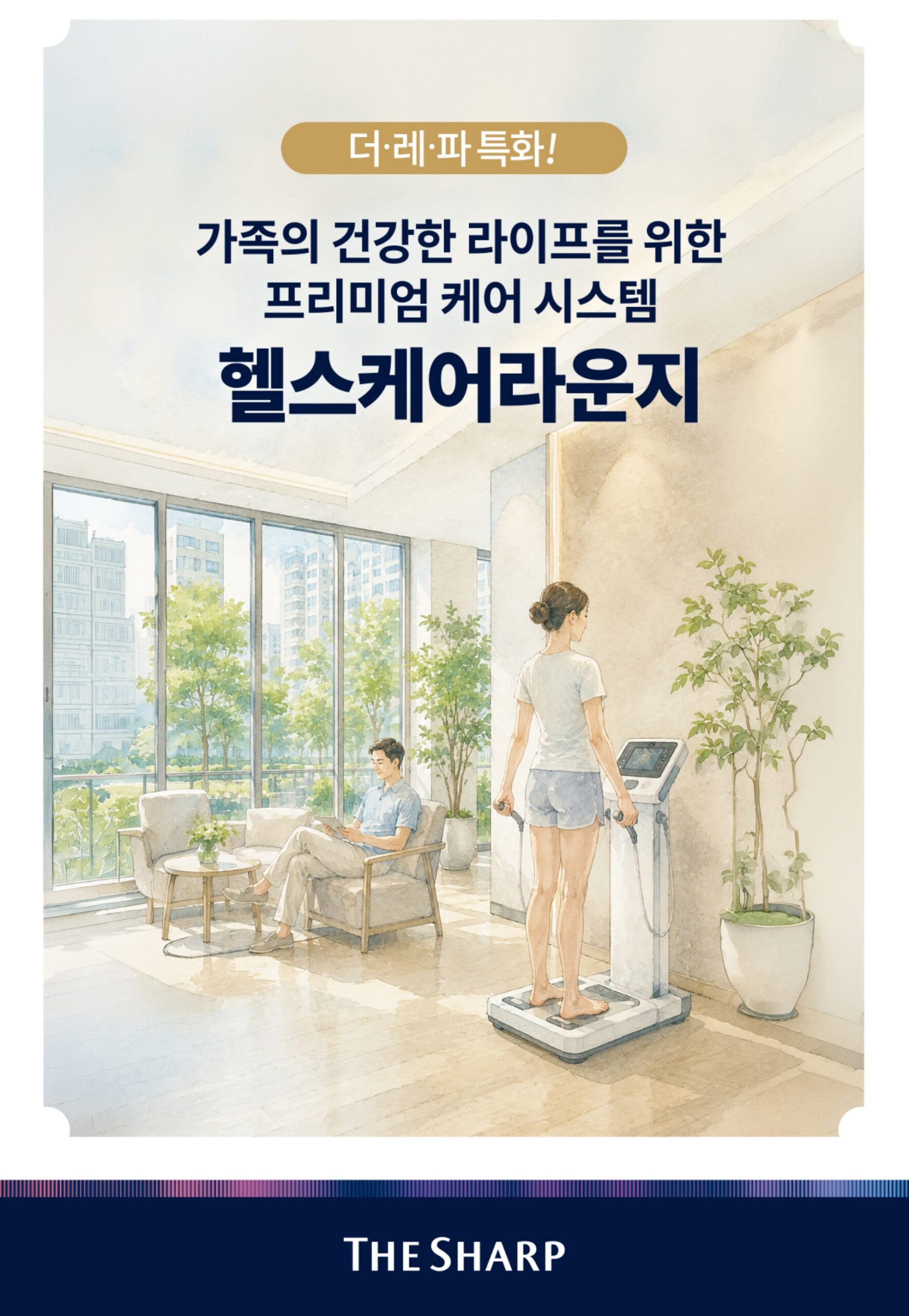 검단 레이크파크