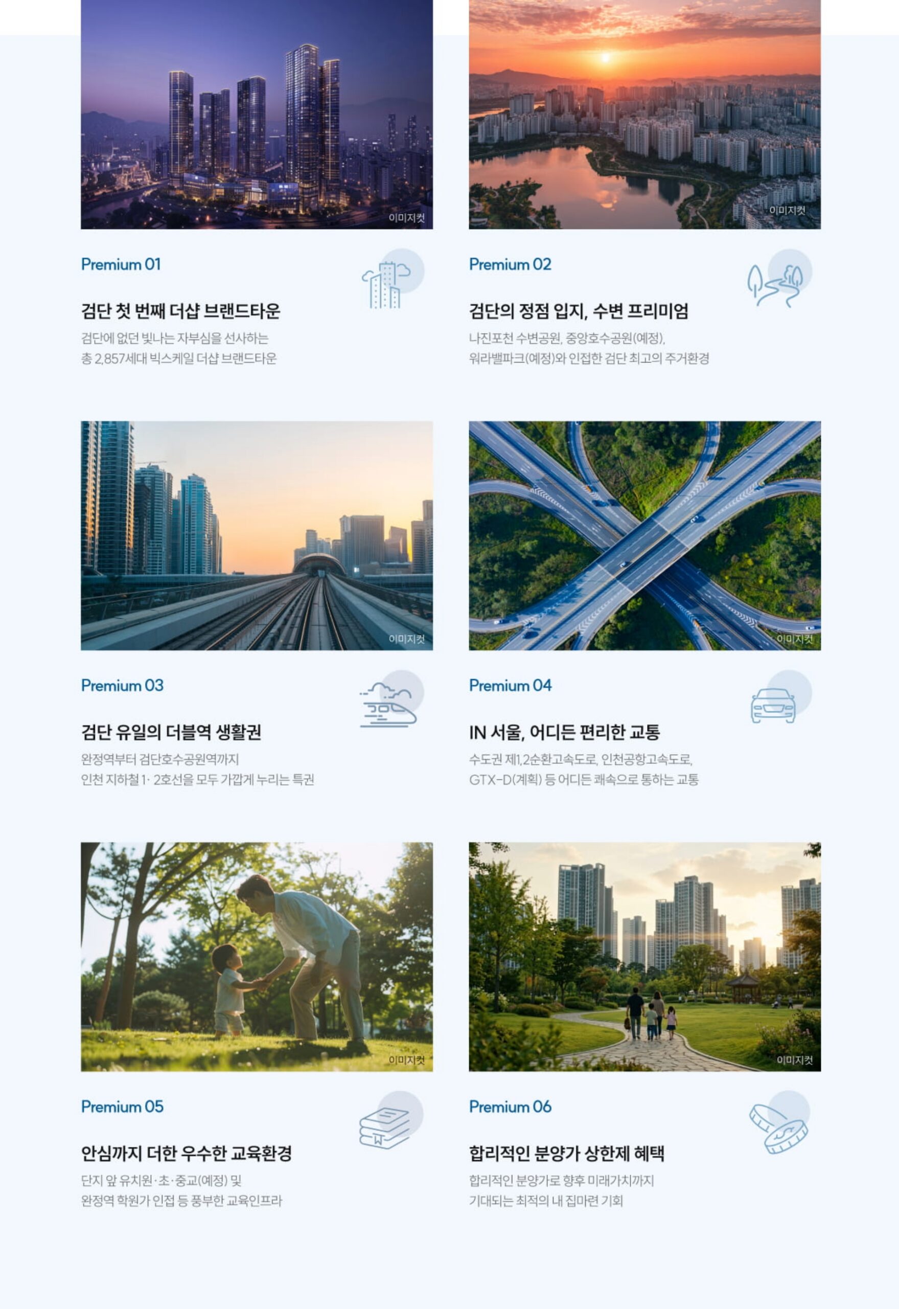 프리미엄