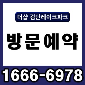 관심고객등록
